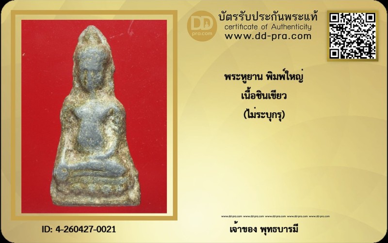 Certificate Front