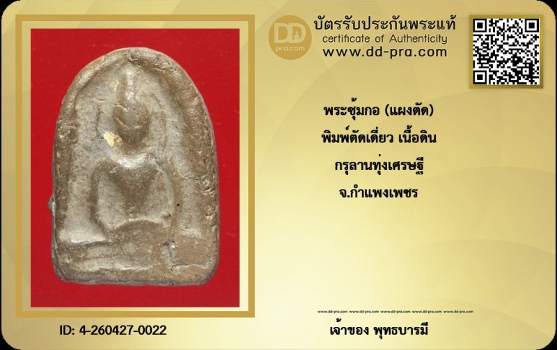 Certificate Front