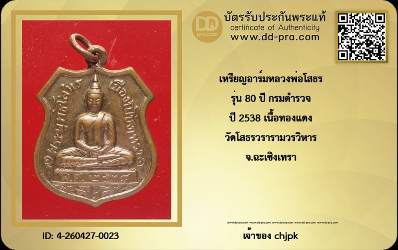Certificate Front