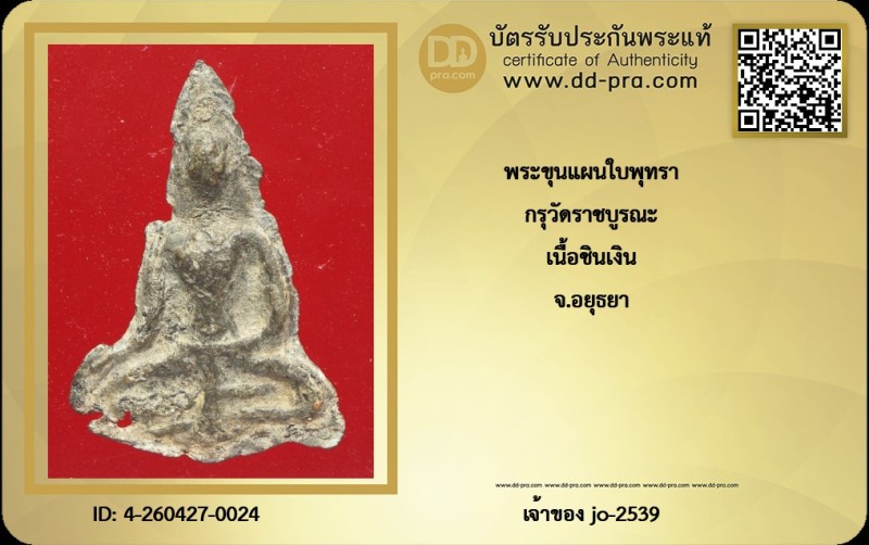 Certificate Front