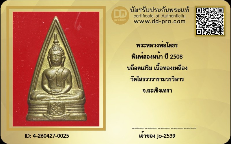Certificate Front
