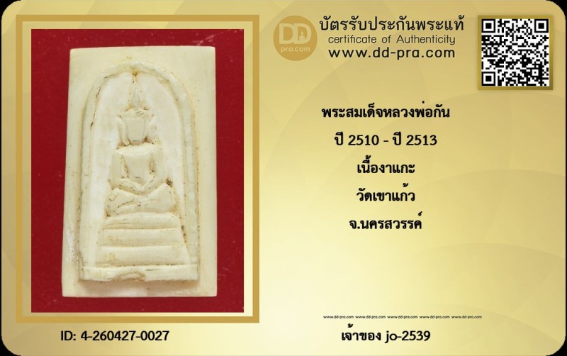 Certificate Front