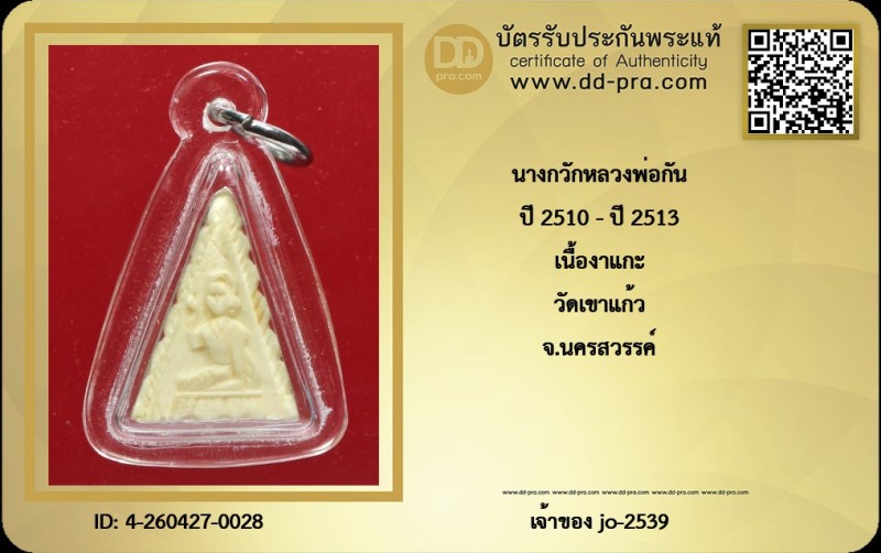 Certificate Front