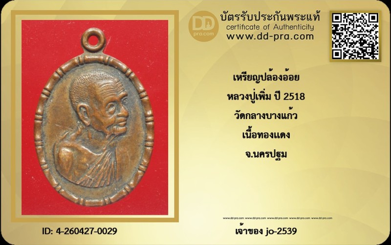 Certificate Front