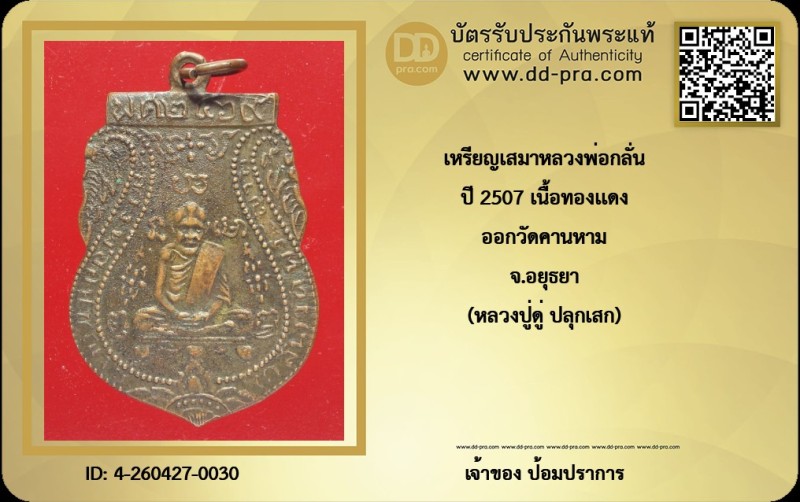 Certificate Front