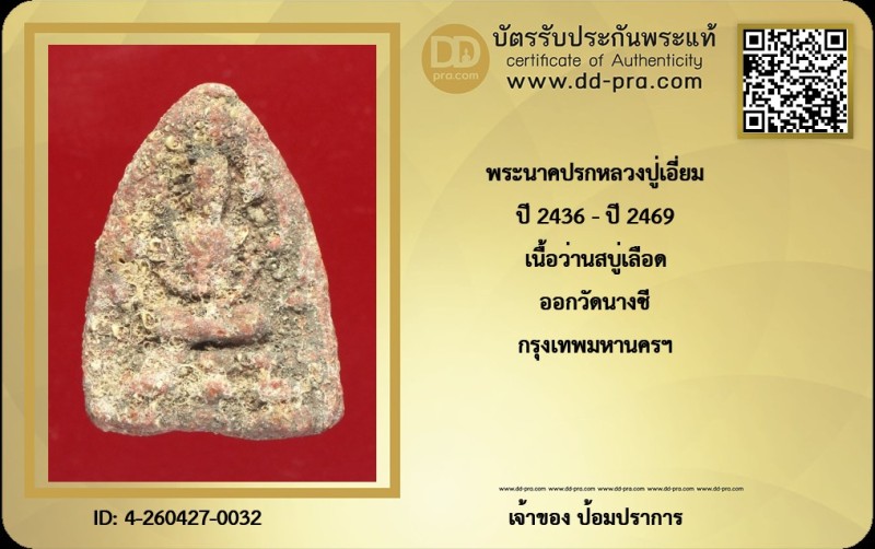Certificate Front