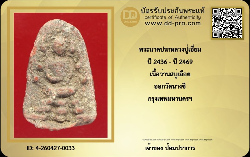 Certificate Front
