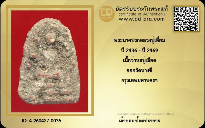 Certificate Front
