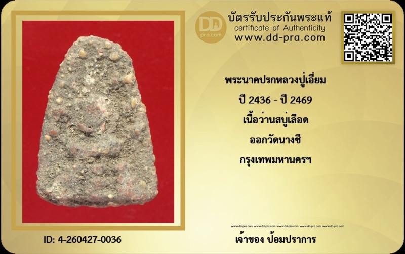 Certificate Front