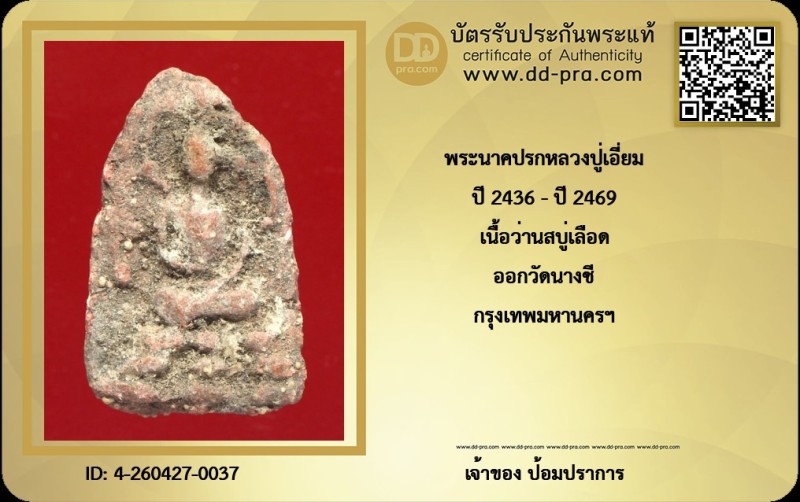 Certificate Front