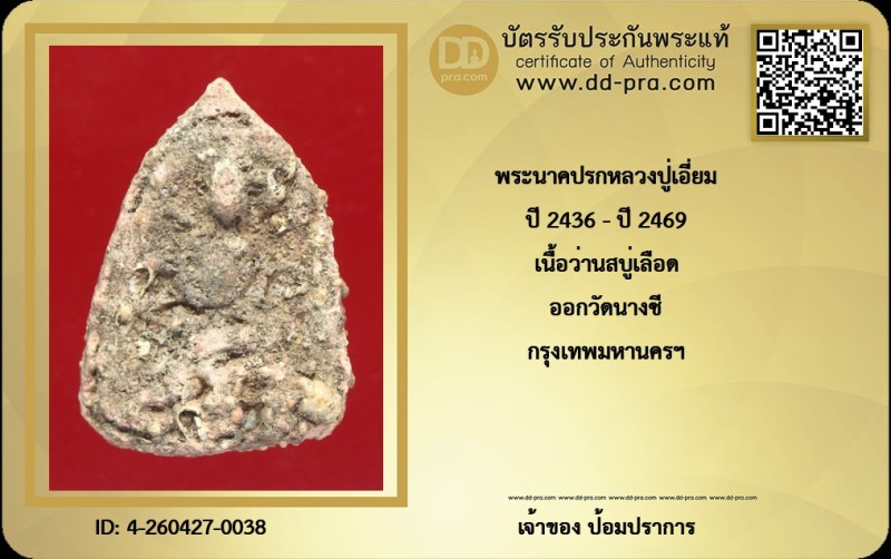 Certificate Front