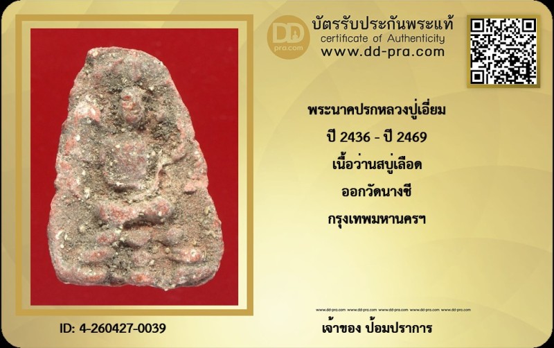Certificate Front