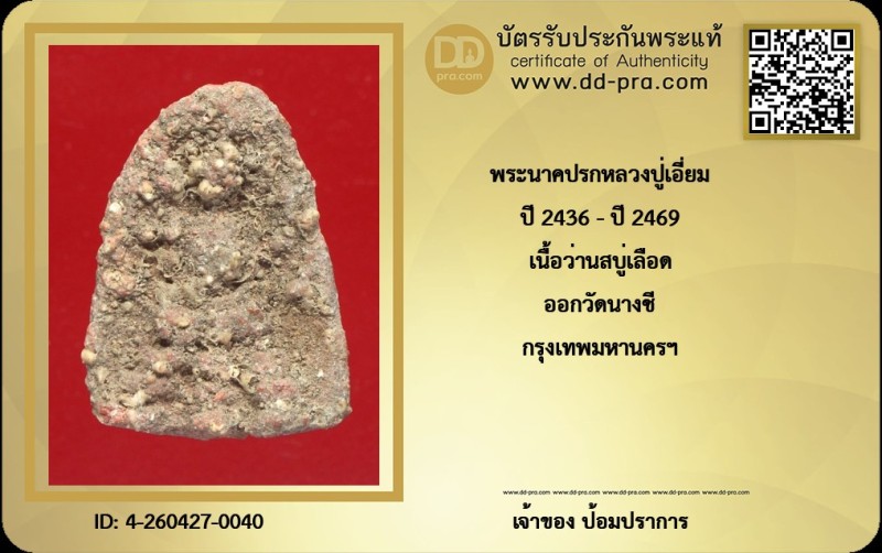 Certificate Front