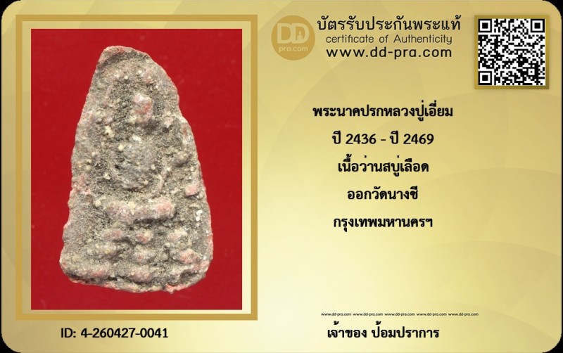 Certificate Front