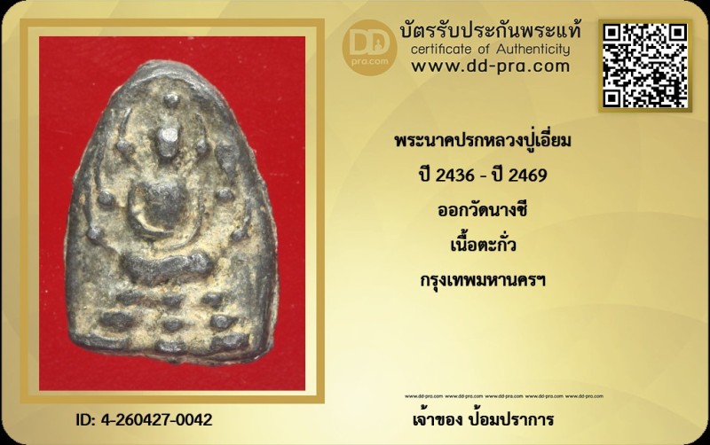 Certificate Front