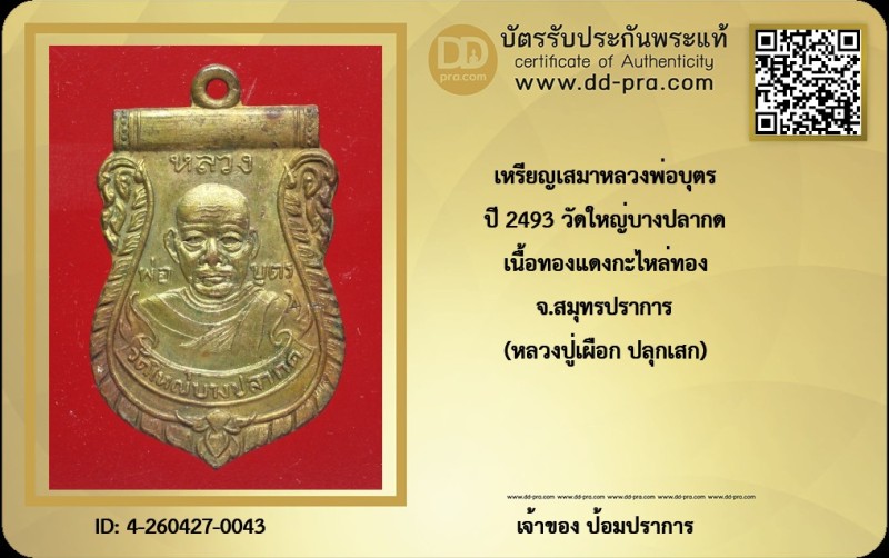 Certificate Front