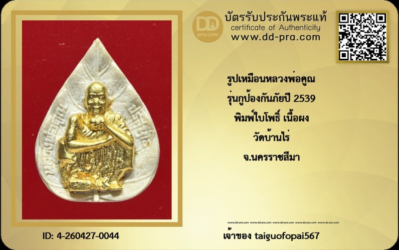 Certificate Front