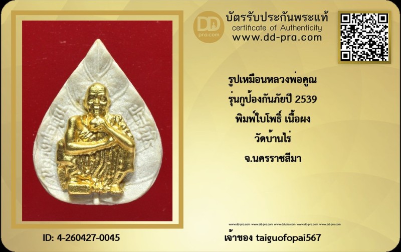 Certificate Front