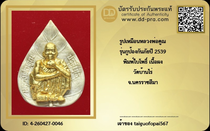 Certificate Front