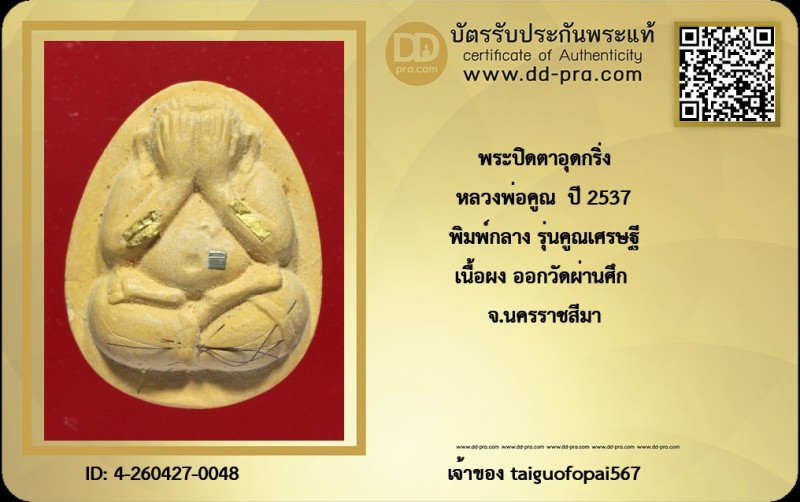 Certificate Front