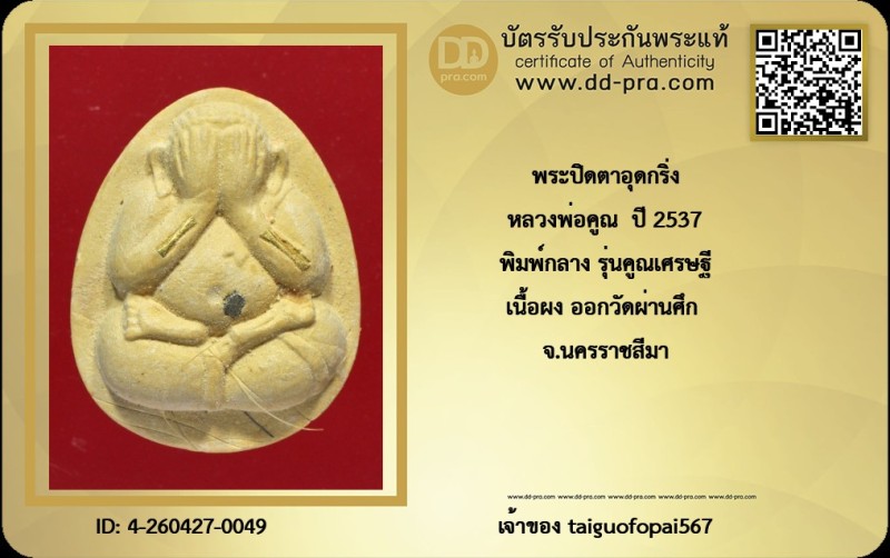 Certificate Front