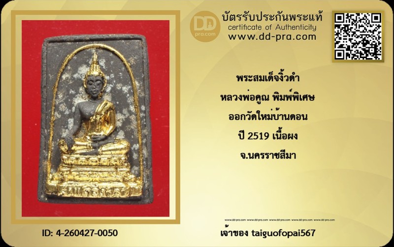Certificate Front