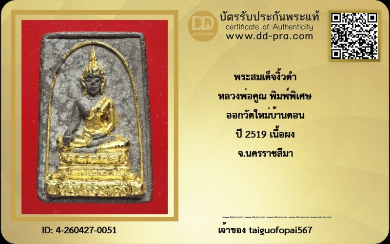 Certificate Front