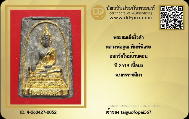 Certificate Front