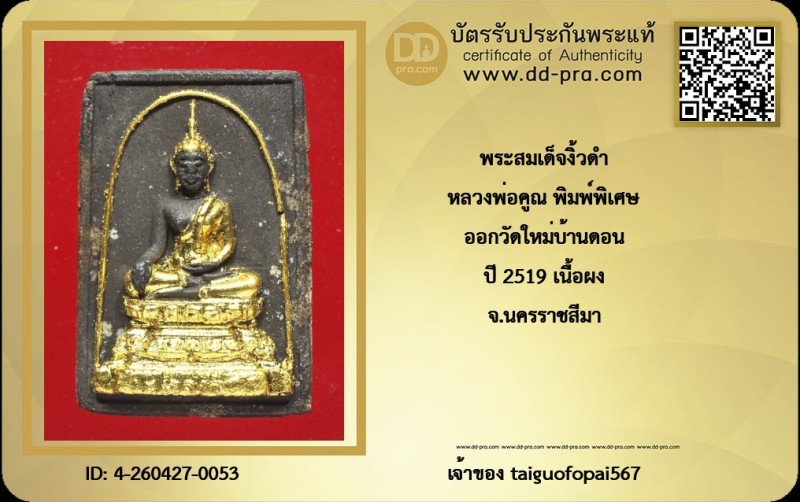 Certificate Front