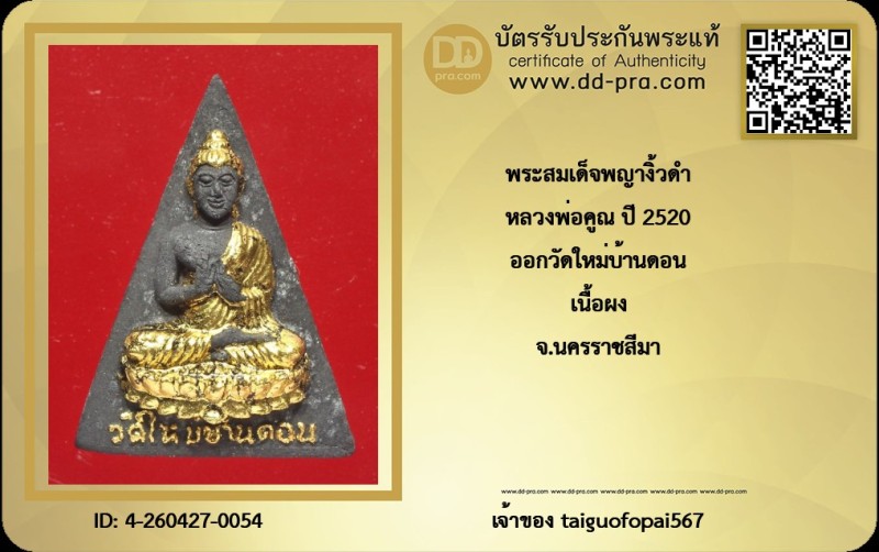 Certificate Front