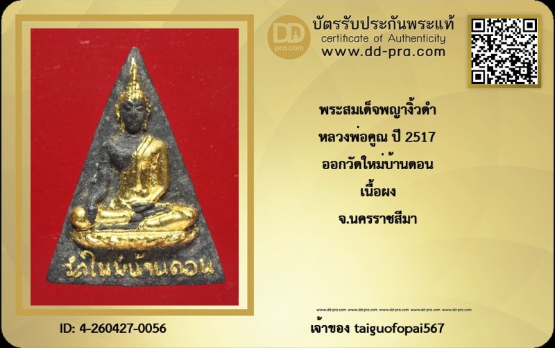 Certificate Front