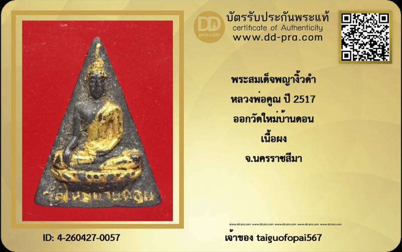 Certificate Front