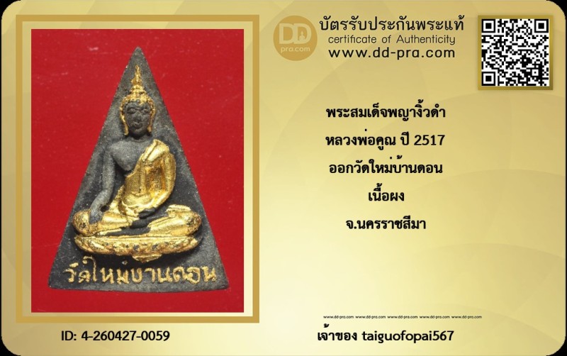 Certificate Front