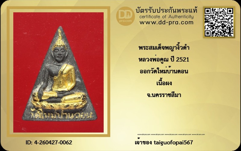 Certificate Front