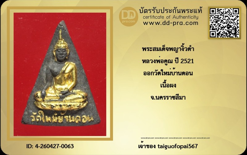 Certificate Front