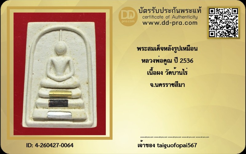Certificate Front