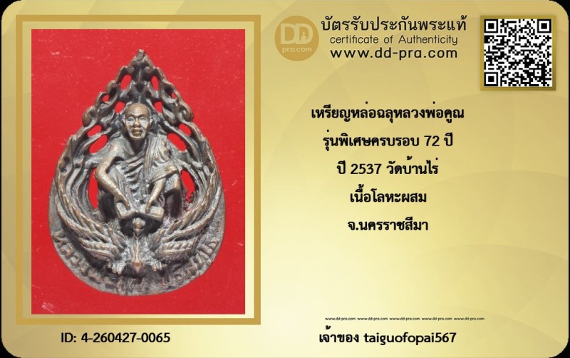 Certificate Front