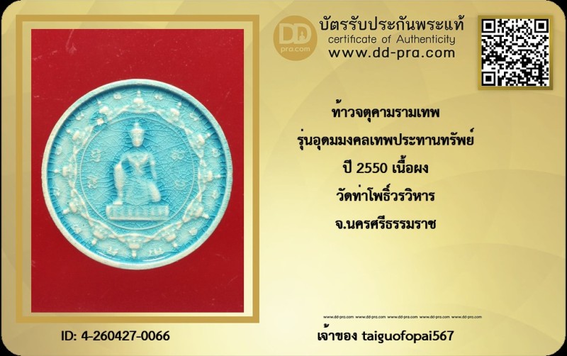 Certificate Front