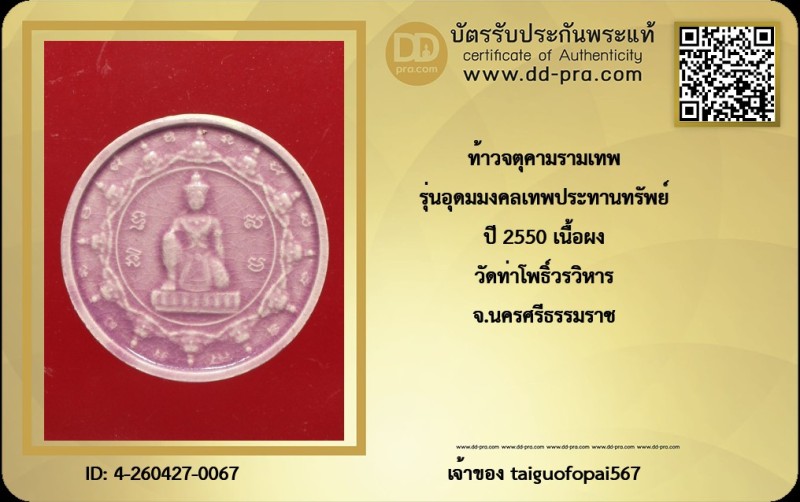 Certificate Front
