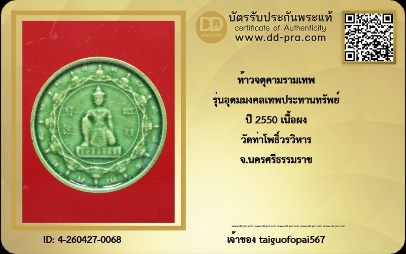 Certificate Front