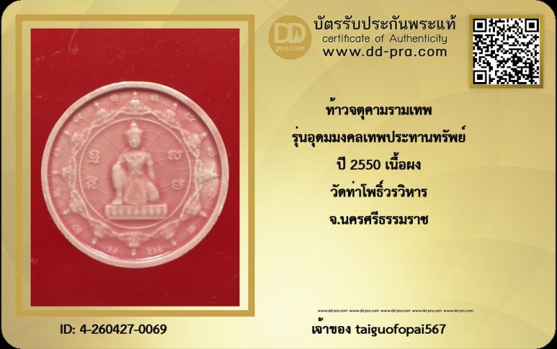 Certificate Front