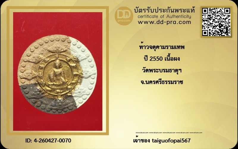 Certificate Front