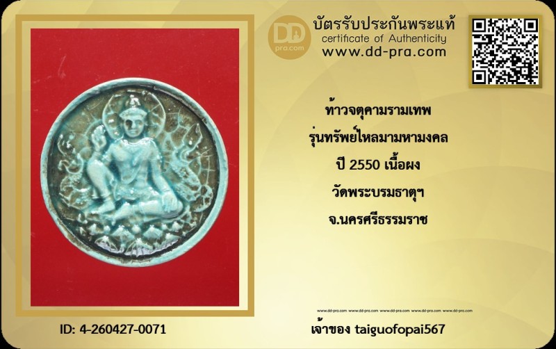 Certificate Front