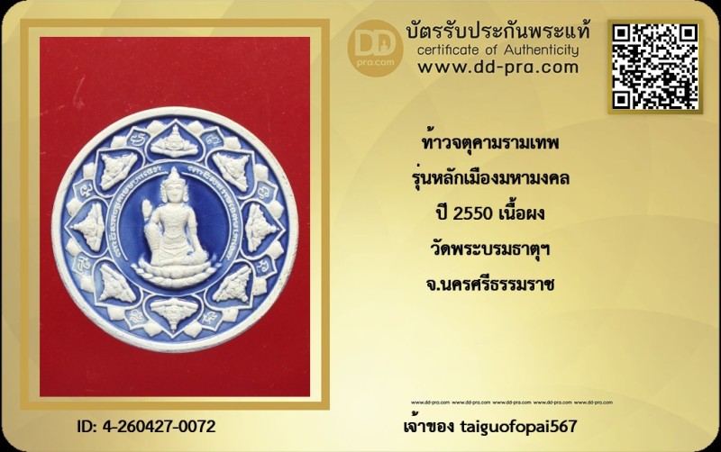 Certificate Front