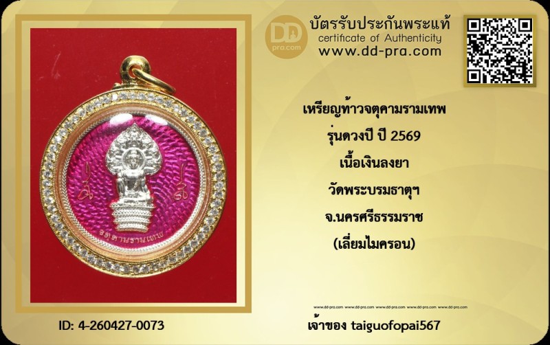Certificate Front
