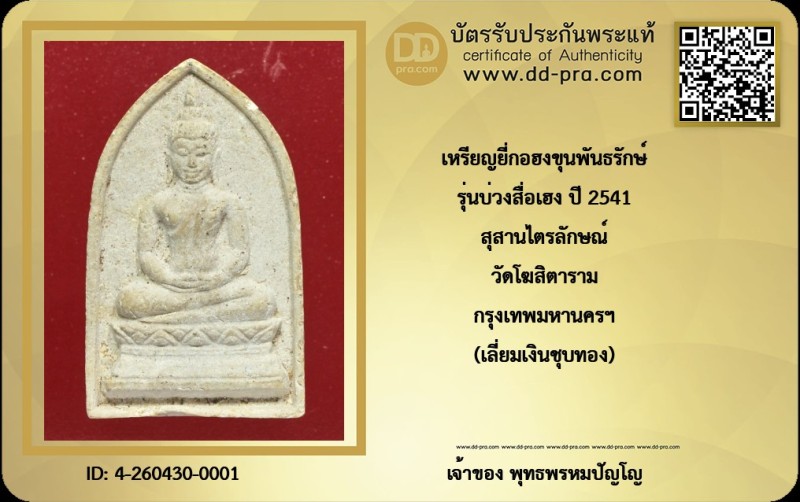 Certificate Front