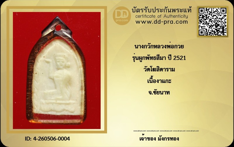 Certificate Front