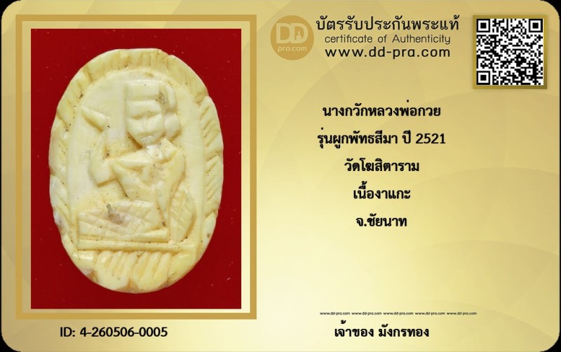 Certificate Front