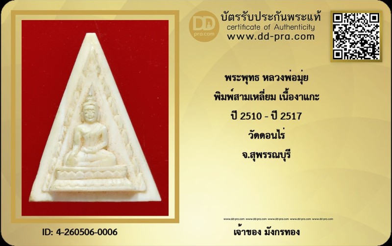 Certificate Front