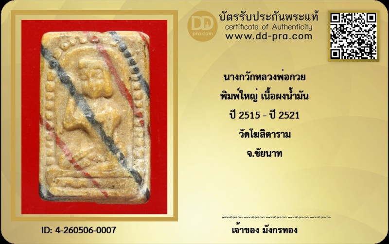 Certificate Front